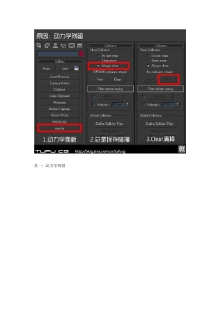 3Dmax保存文件太大怎么办