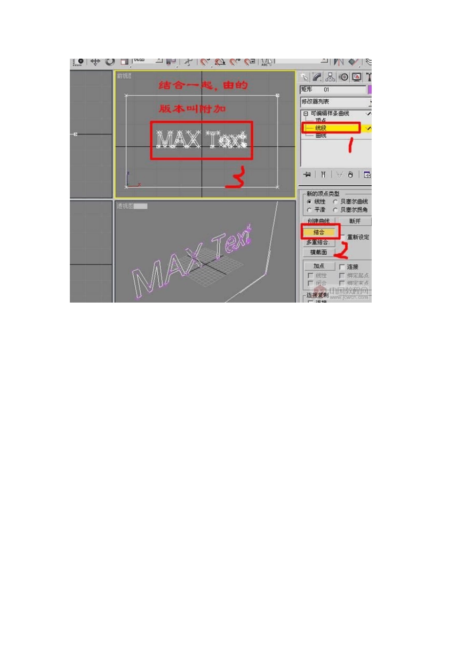 3dmax做发光字_第3页