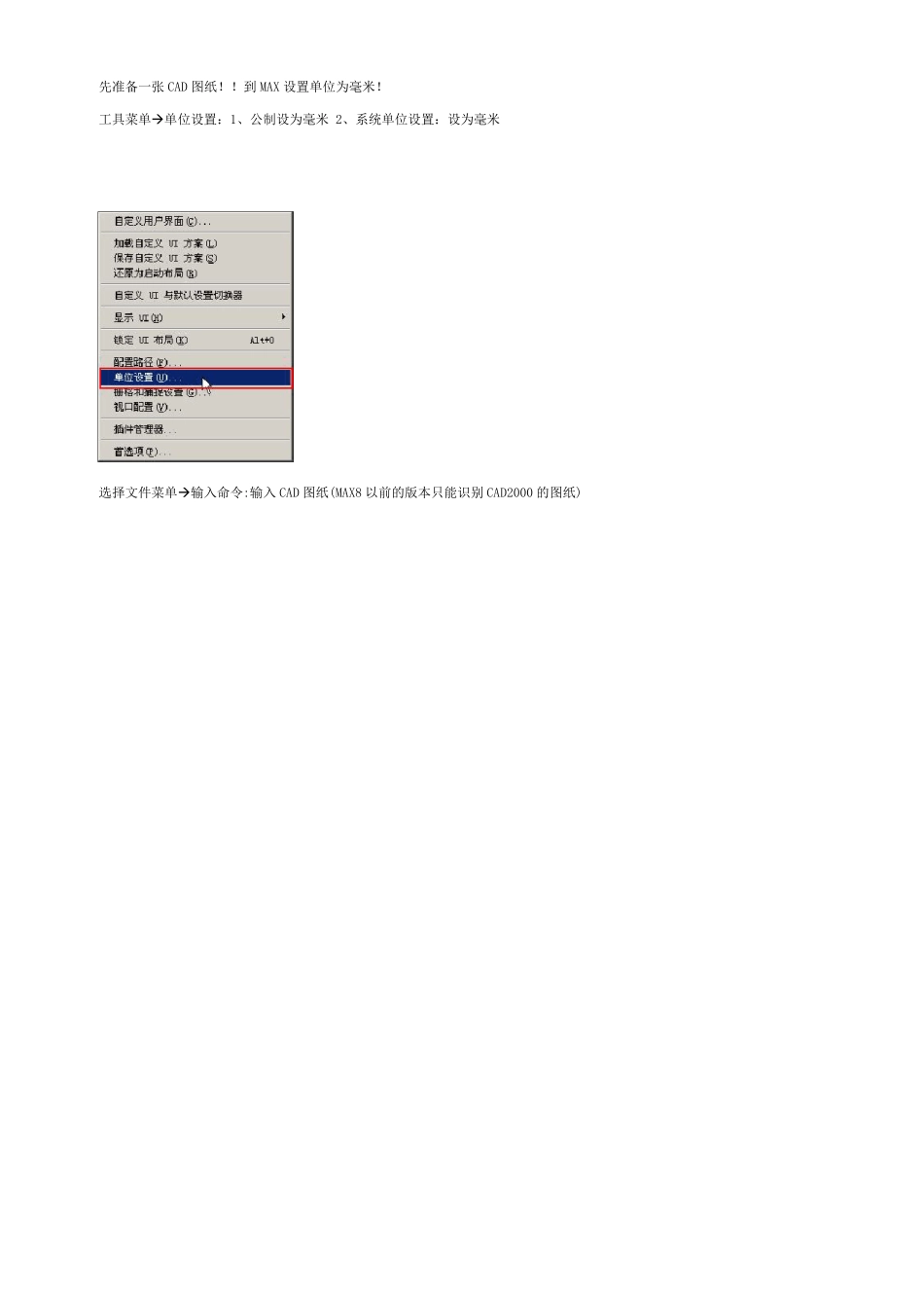 3DMAX做房间效果图_第1页