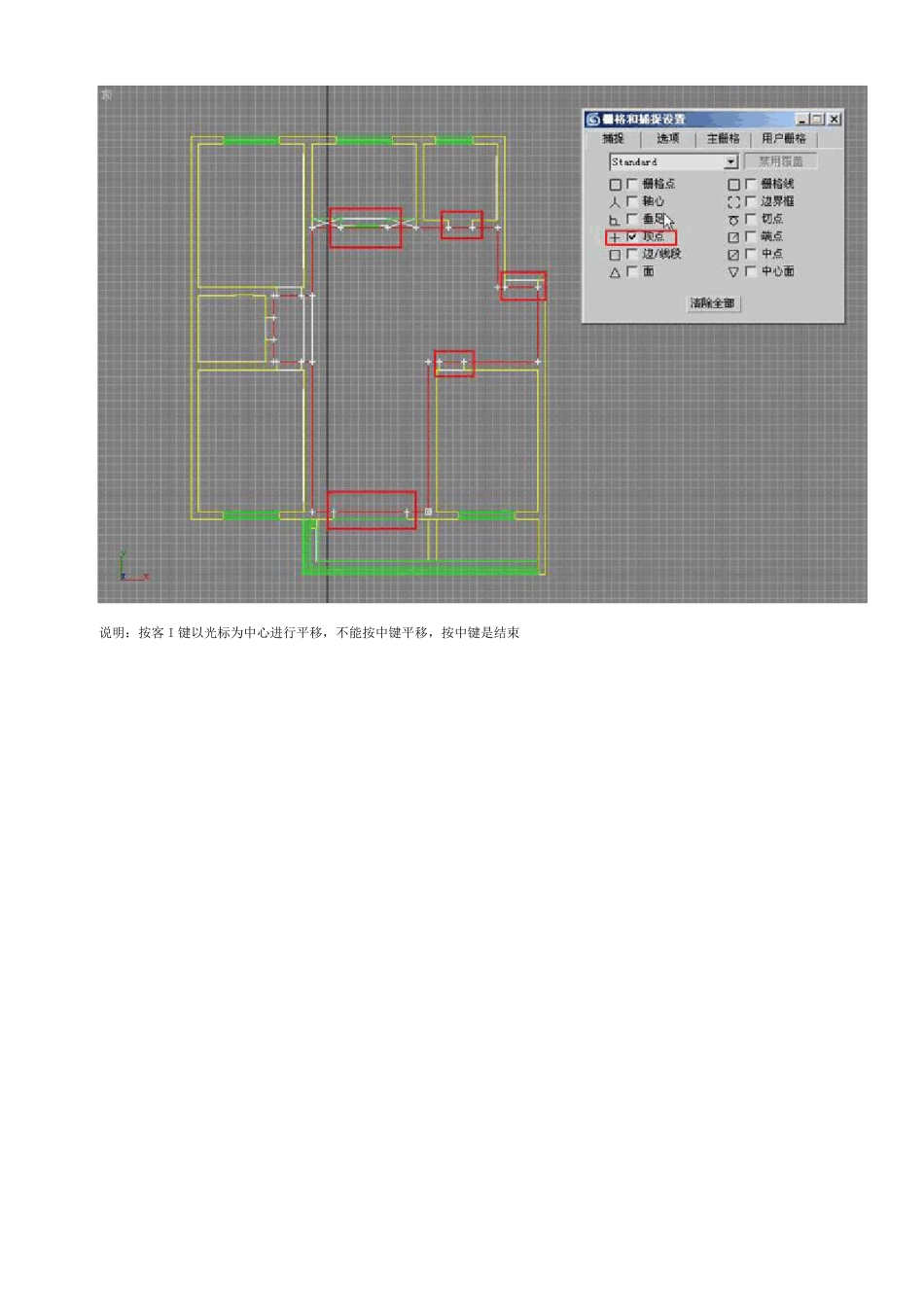 3DMAX做房间效果图_第2页
