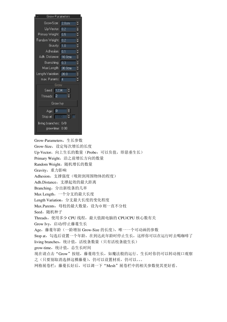 3DMax制作藤蔓插件GuruwareIvy教程_第2页