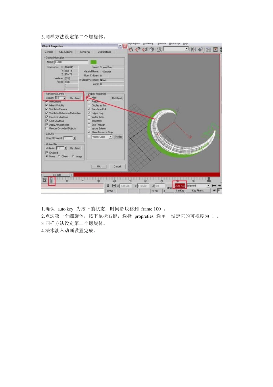 3Dmax制作超炫魔术棒效果动画篇_第3页