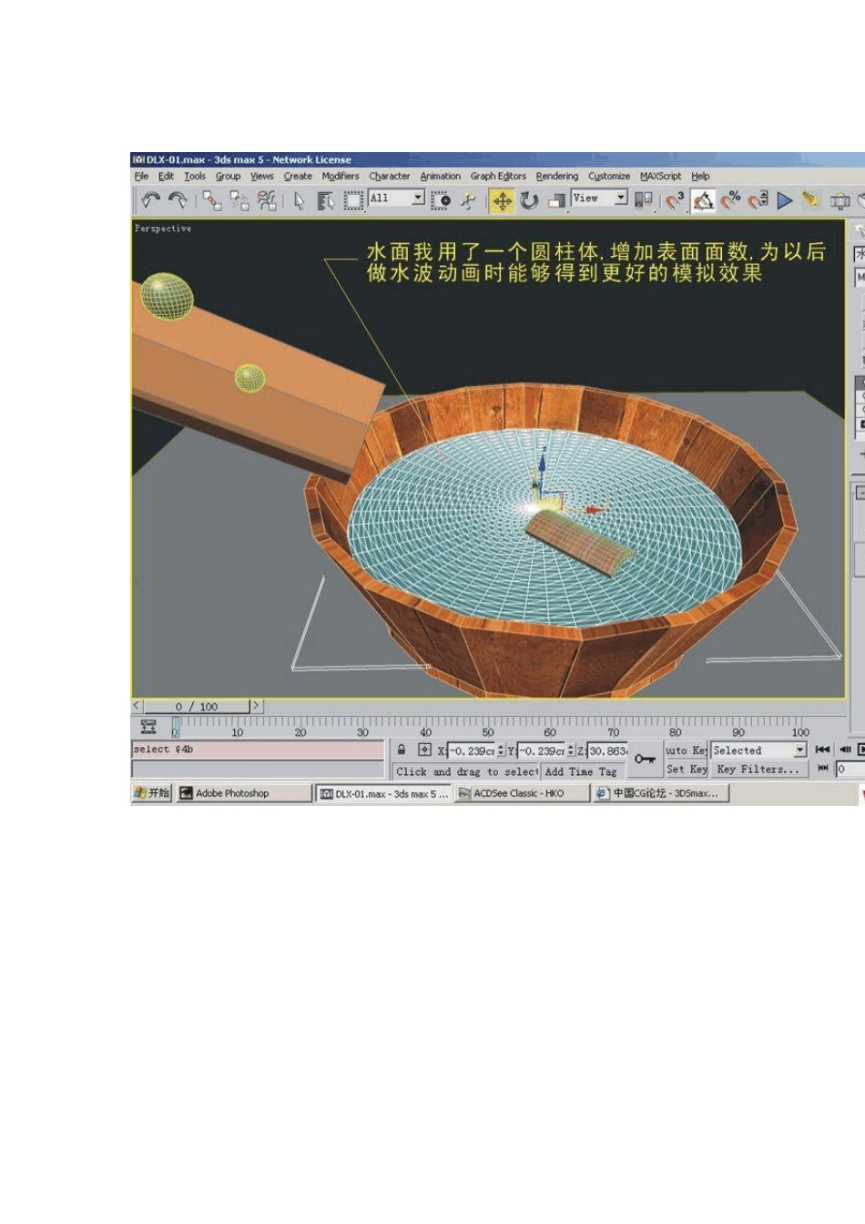 3DMAX动力学_第2页