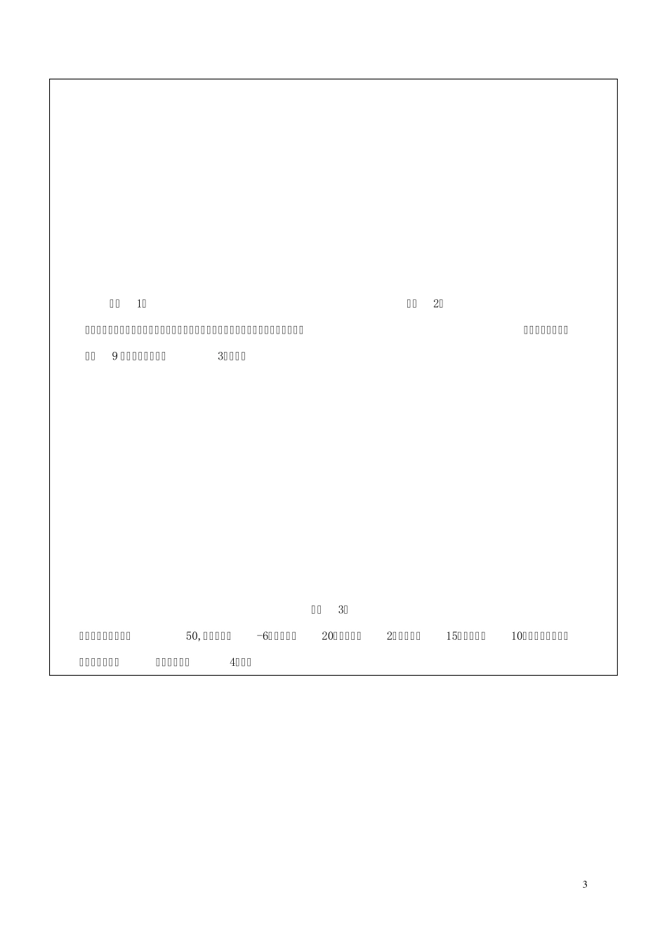 3dmax实验报告机油桶实验报告_第3页