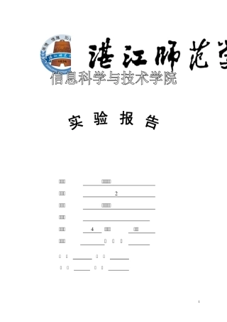 3dmax实验报告机油桶实验报告