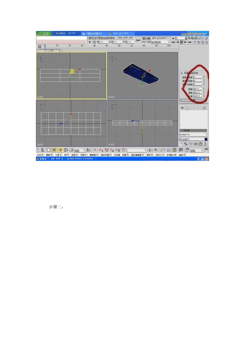 3DMAX实例教程：键盘制作教程[3dmax教程]_第2页