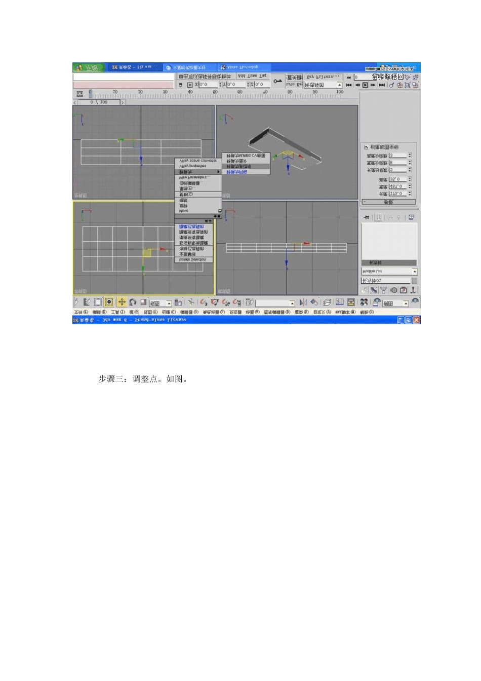 3DMAX实例教程：键盘制作教程[3dmax教程]_第3页