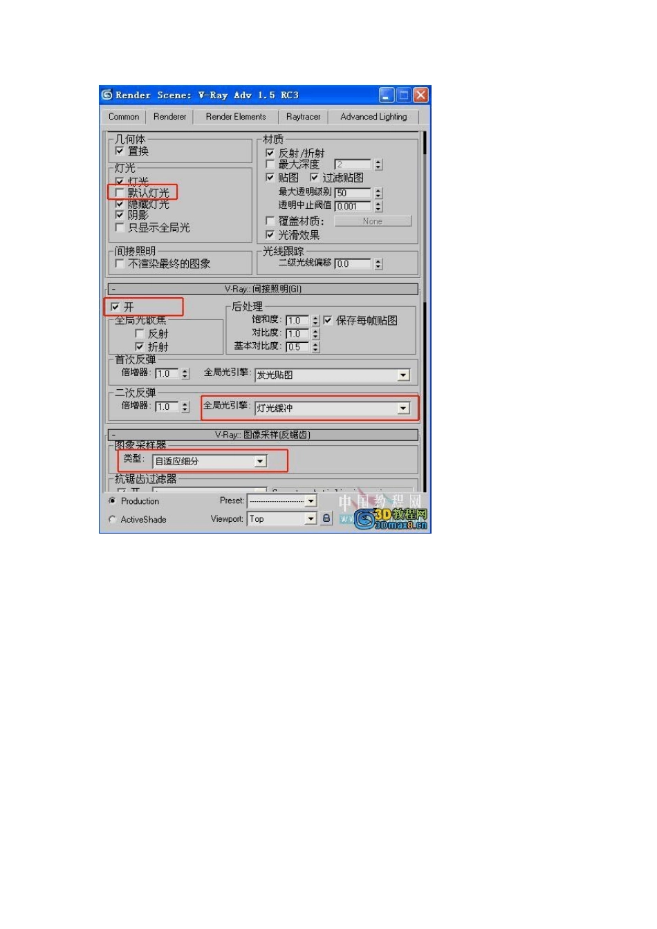 3dmax室内Vray渲染全过程_第2页