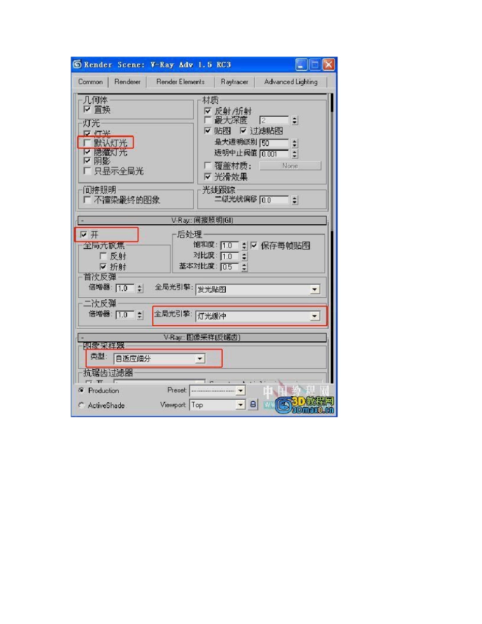 3dmax室内Vray渲染全过程3D教程_第3页