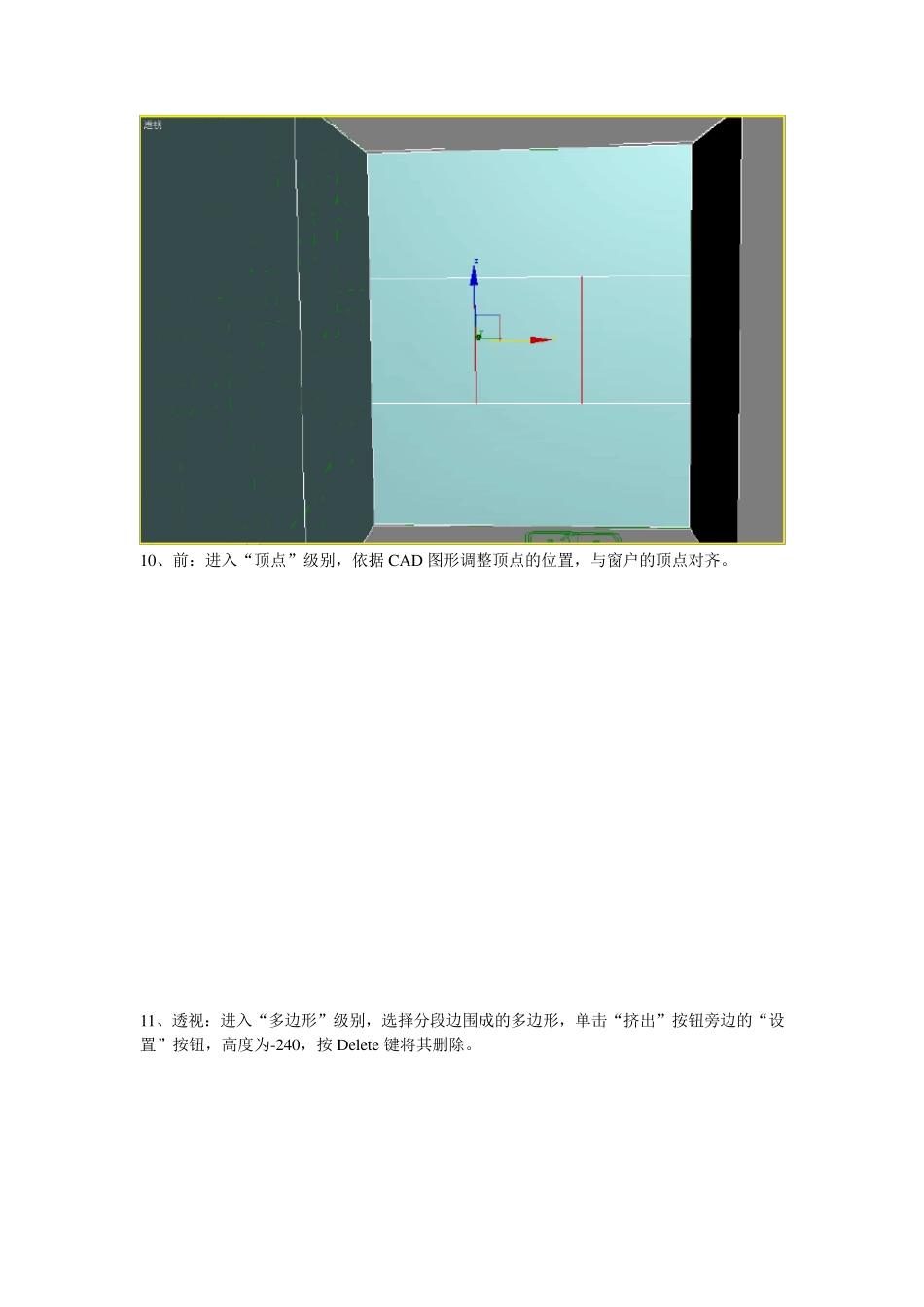 3dmax室内建模厨房效果图的制作_第3页