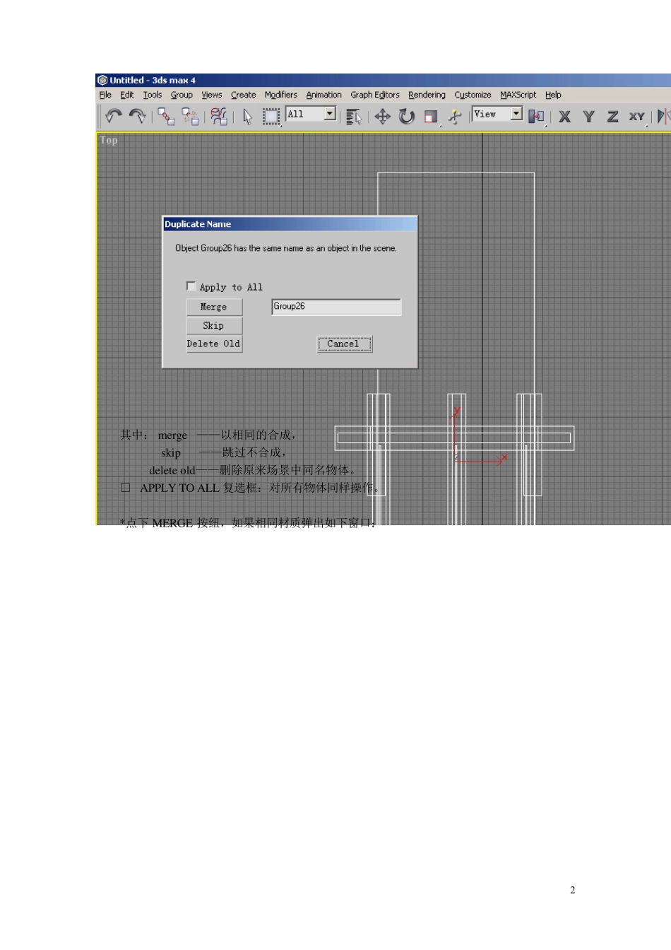 3DMAX室外模型构建流程及技巧_第2页