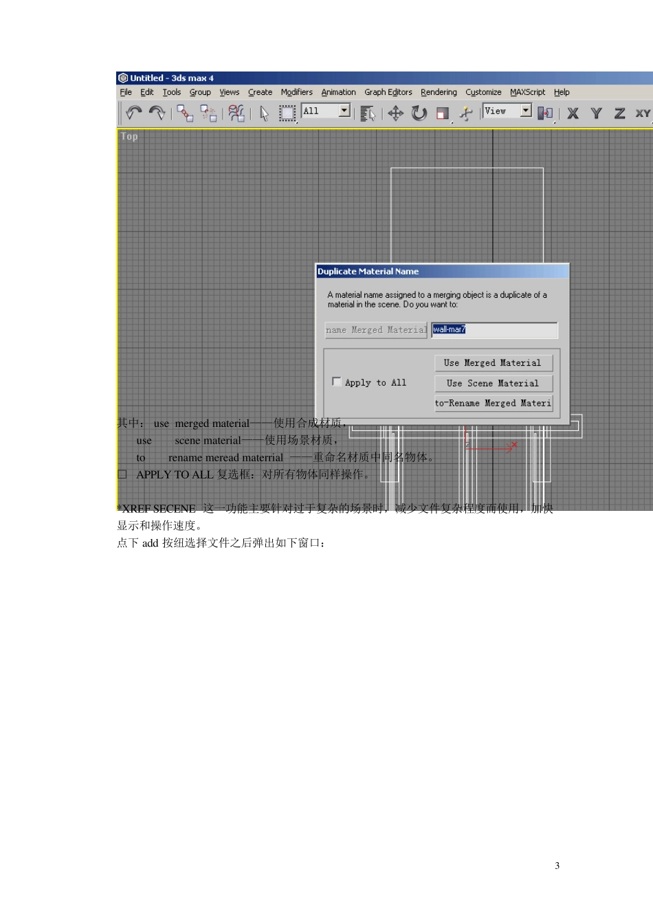 3DMAX室外模型构建流程及技巧_第3页