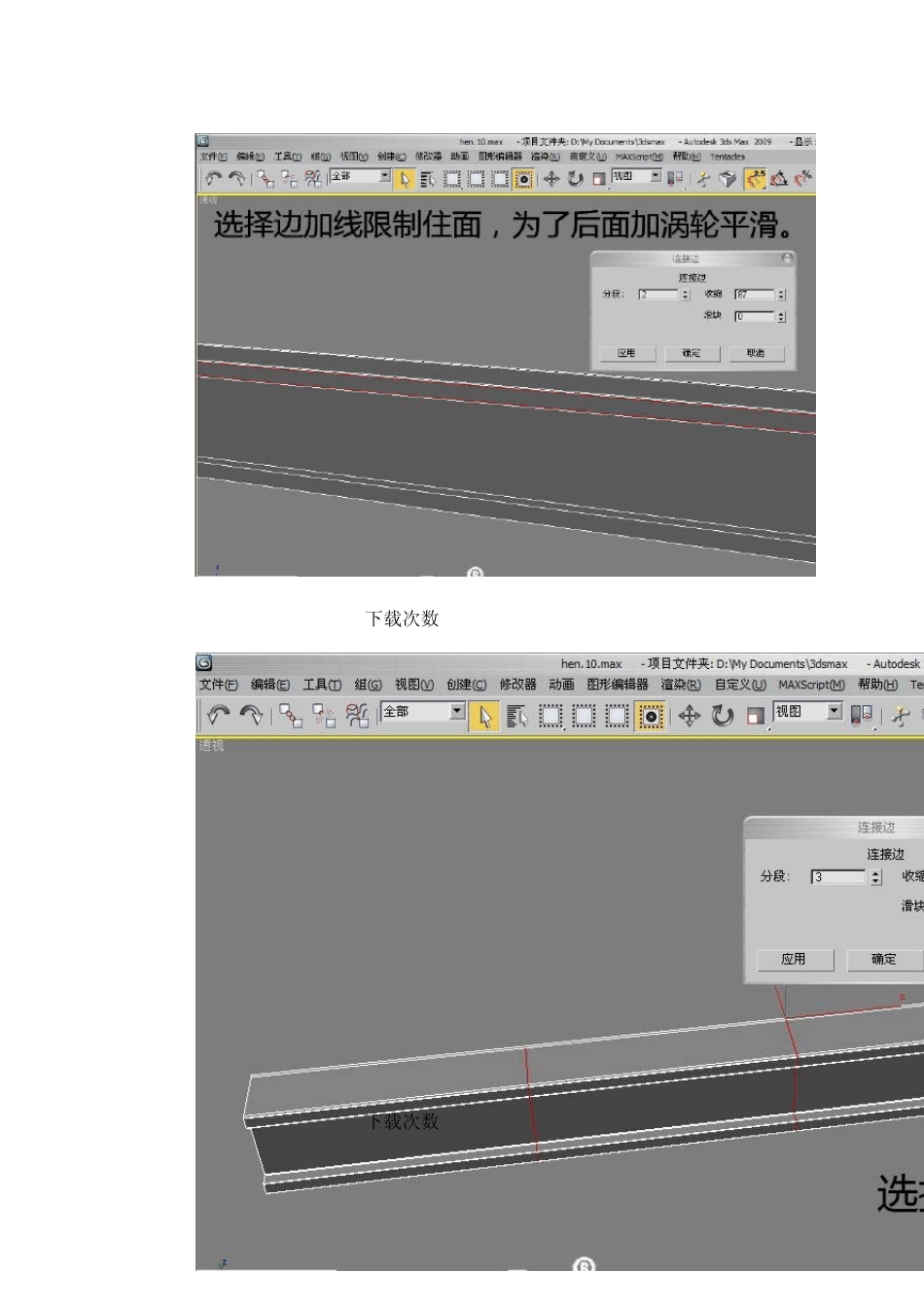 3dmax家具建模教程法式家具建模教程_第3页