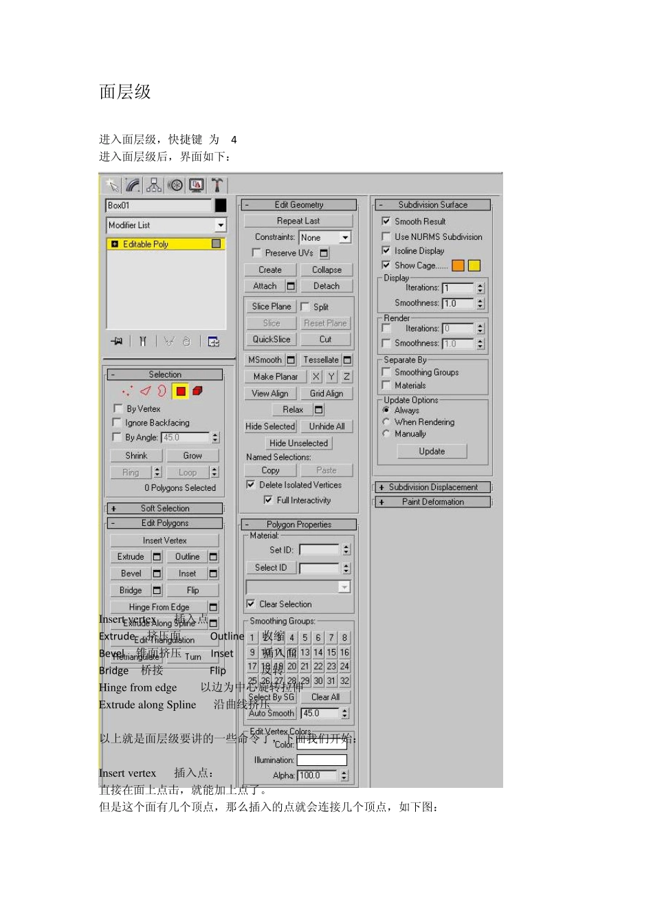 3Dmax建模基础下_第2页