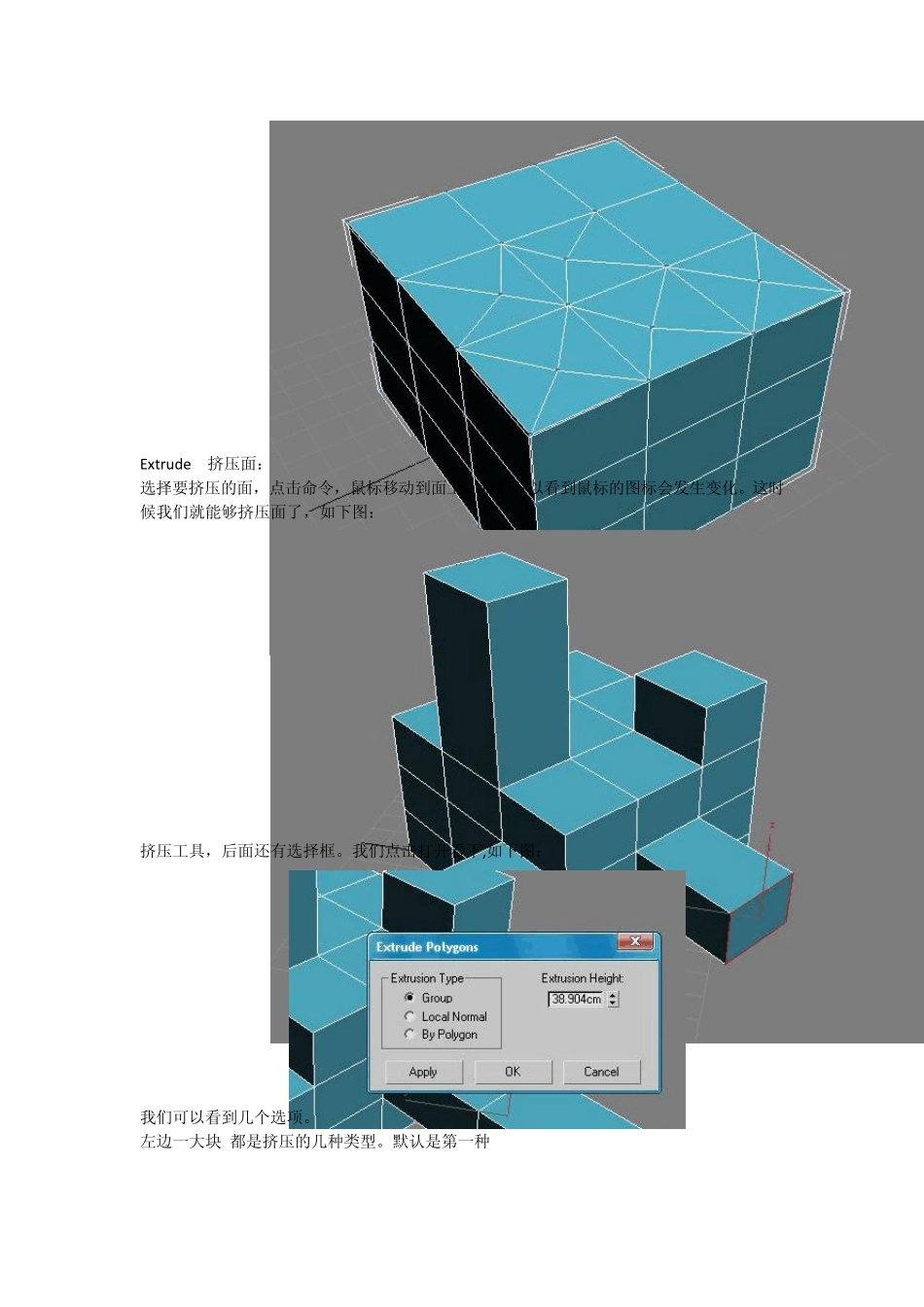 3Dmax建模基础下_第3页