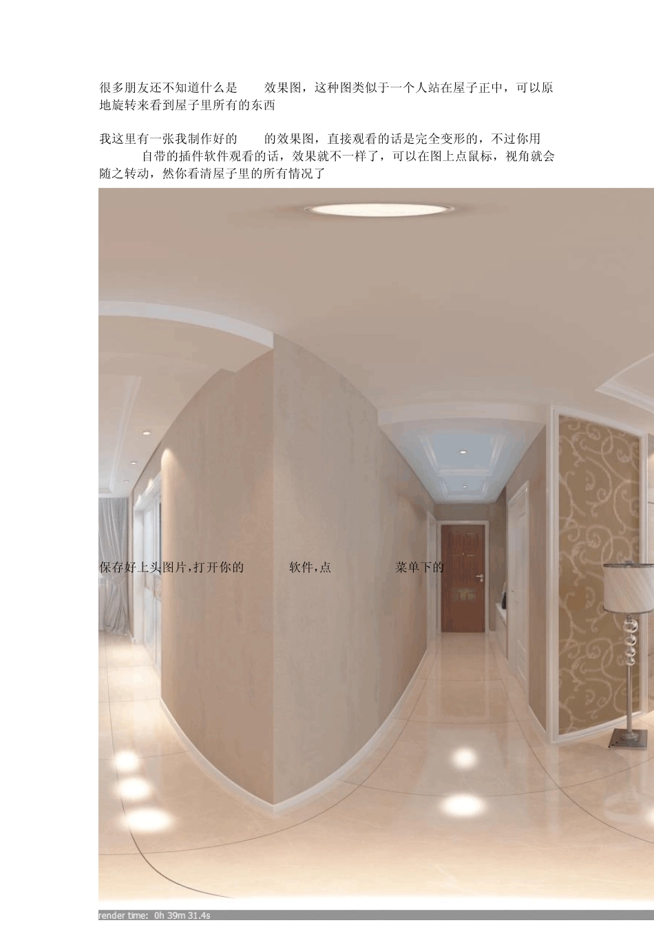 3dmax提高教程360度视角效果图制作教程：威博设计吧_第1页