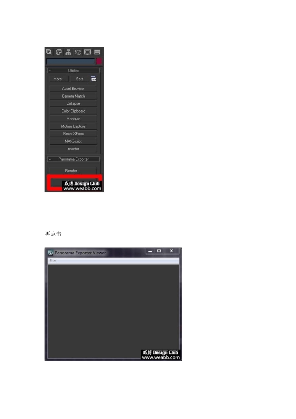 3dmax提高教程360度视角效果图制作教程：威博设计吧_第3页