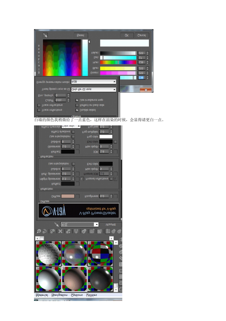 3Dmax教程——室内设计效果图02_第3页
