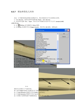 3dmax教程第8章多边形建模