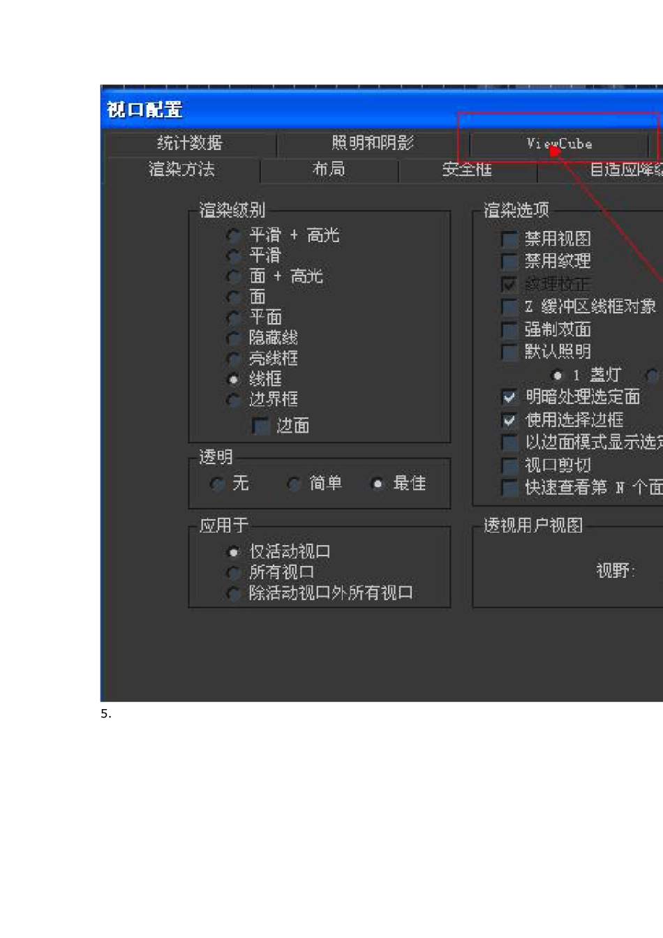 3dMAX无缩略图、渲染自动关闭等的解决方法_第3页