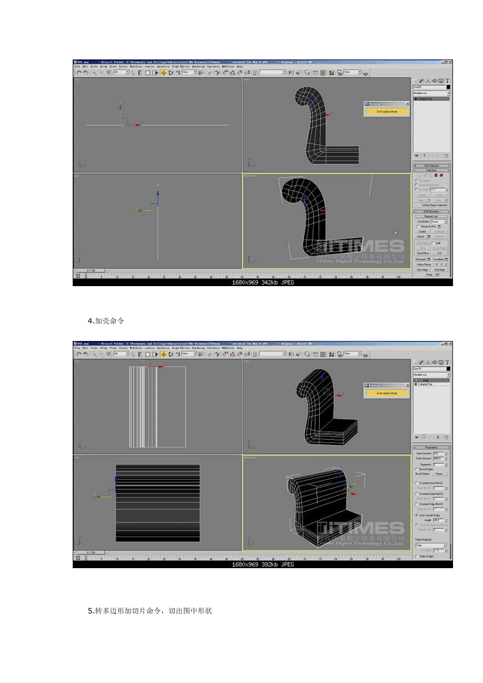 3DMAX欧式沙发建模教程_第3页
