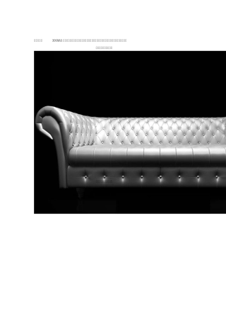 3DMAX欧式大沙发建模教程