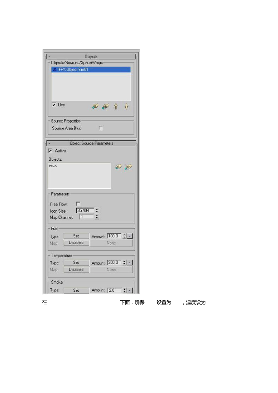 3DMax流体插件FumeFX自带帮助教程中文翻译01_candleflame_第3页