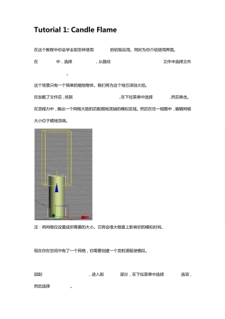 3DMax流体插件FumeFX自带帮助教程中文翻译01_candleflame