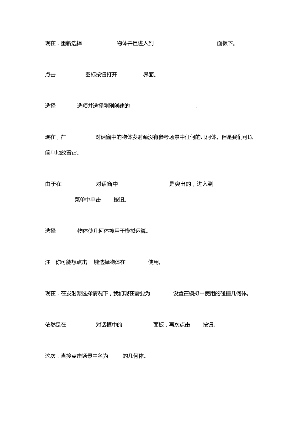 3DMax流体插件FumeFX自带帮助教程中文翻译02_PlasmaVent_第2页
