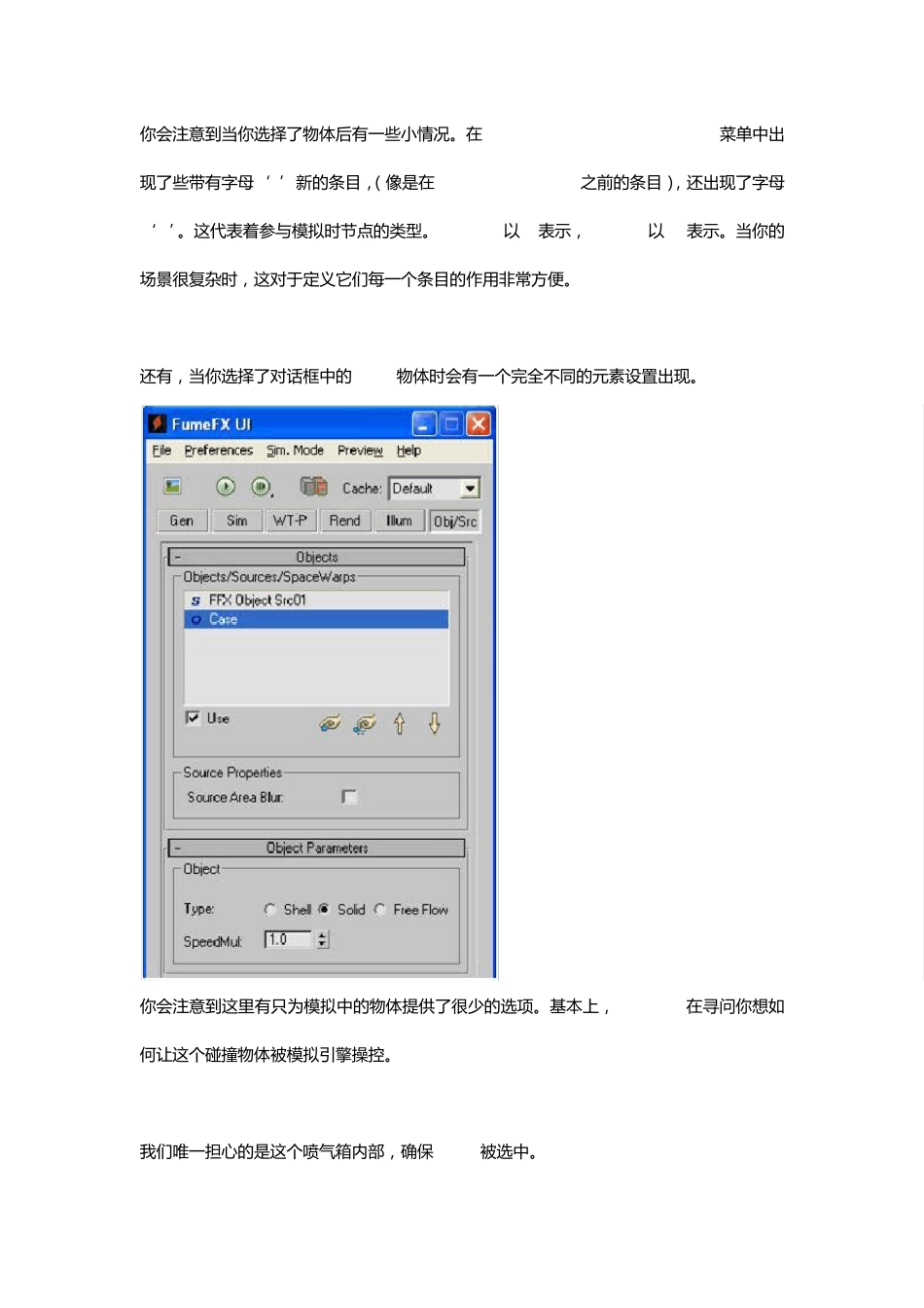 3DMax流体插件FumeFX自带帮助教程中文翻译02_PlasmaVent_第3页