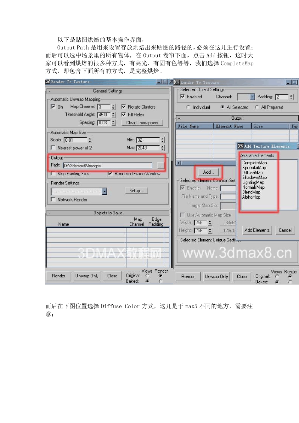 3dmax的烘焙贴图技术——简易流程教程_第2页