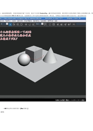 3DMAX经典教程AO贴图的制作