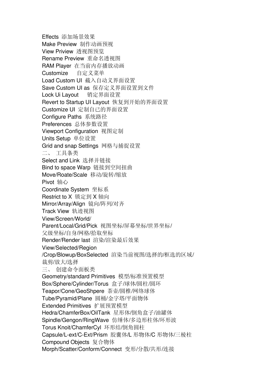 3dmax英文翻译_第2页