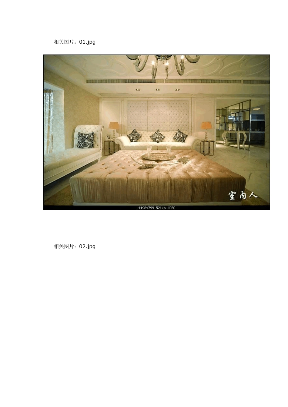 3DMAX软包建模教程_第2页