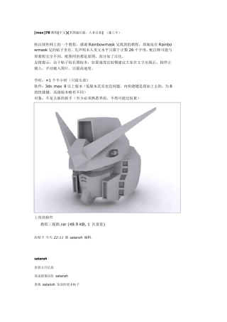 3Dmax高达建模头部分Bysatansh