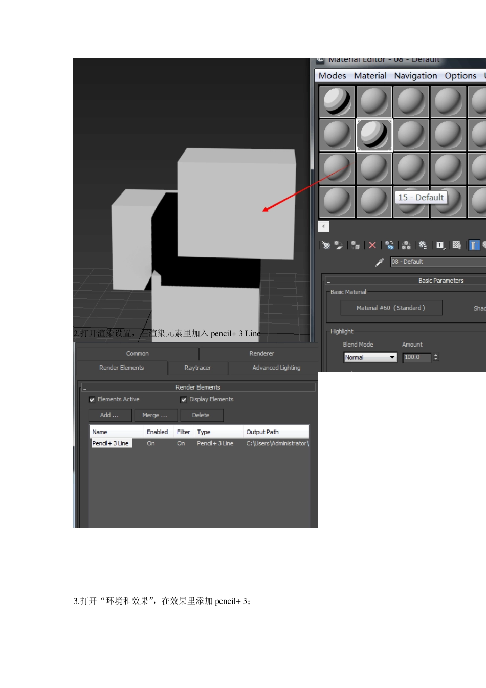 3dsMax卡通算图插件PSOFTPencil+3.07使用教程_第2页