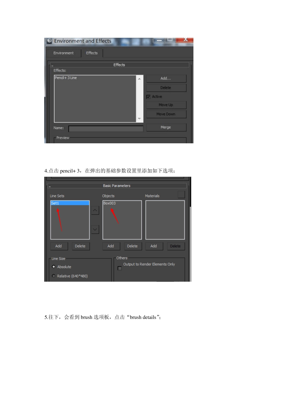 3dsMax卡通算图插件PSOFTPencil+3.07使用教程_第3页