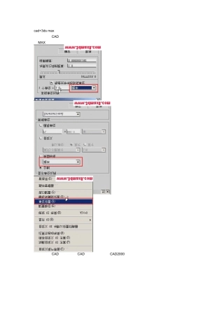 3dsmax室内建模教程