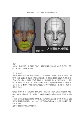 3dsmax布线规范