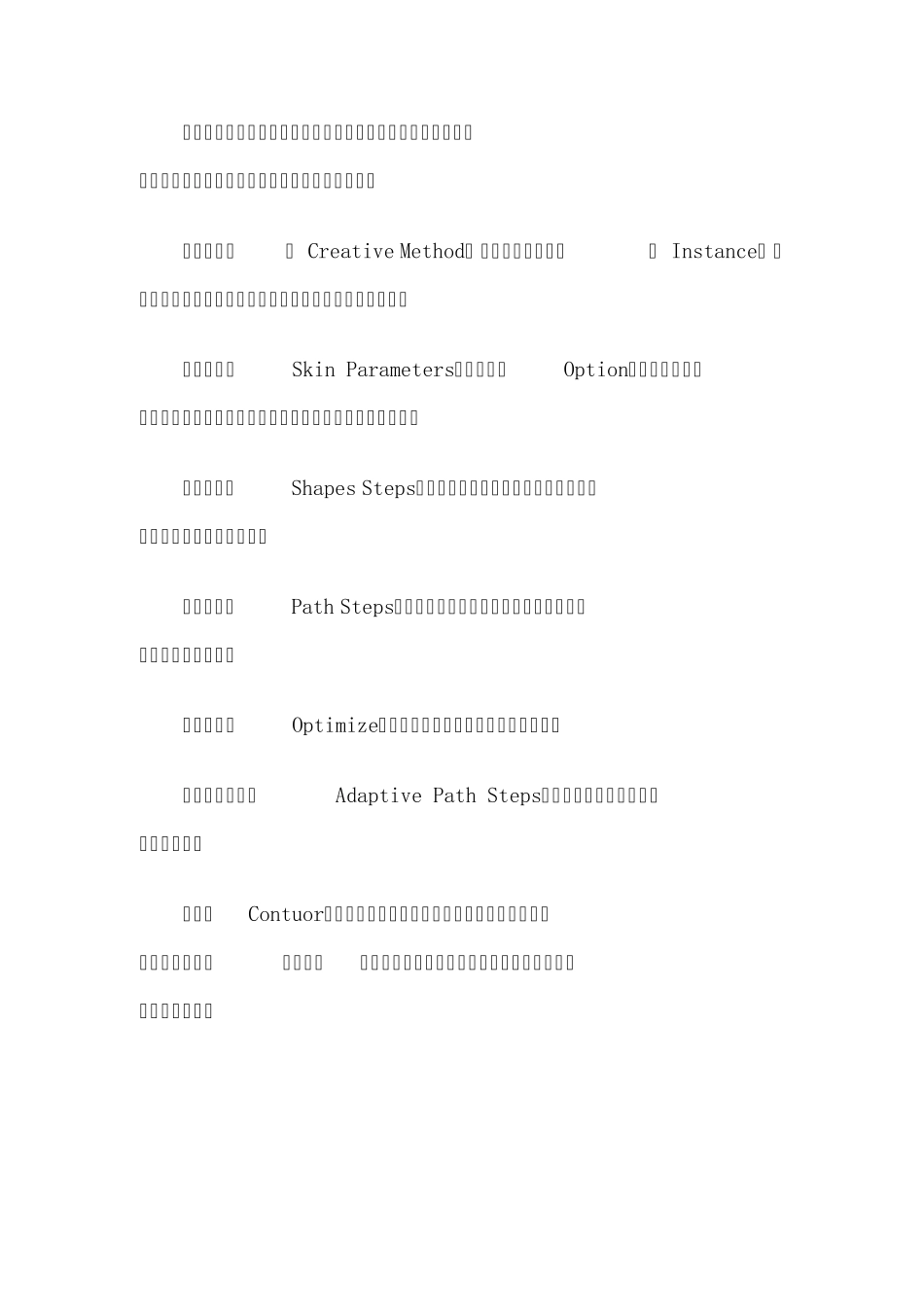 3DSMAX放样图文教程_第2页