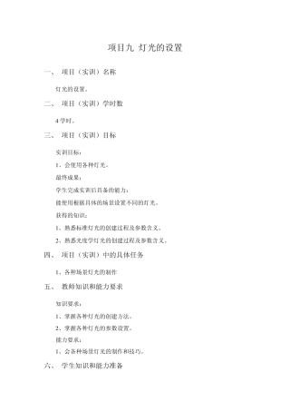 3dsmax灯光的设置