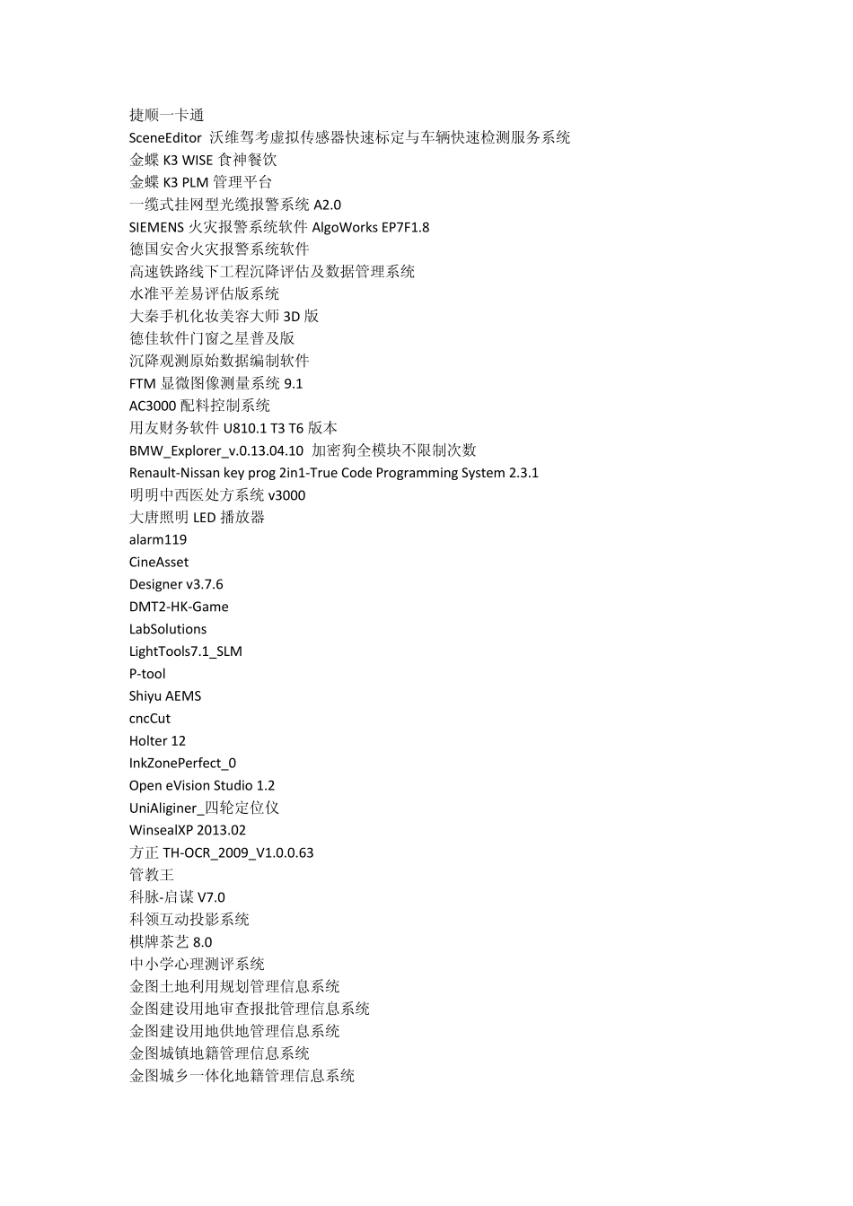 3DSS上海数造人体扫描软件_第2页