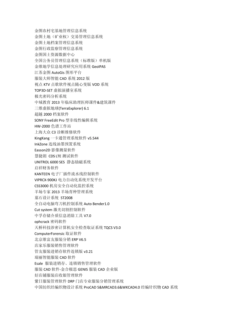 3DSS上海数造人体扫描软件_第3页