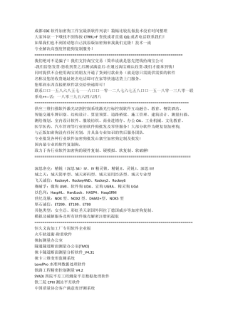 3DSS上海数造人体扫描软件