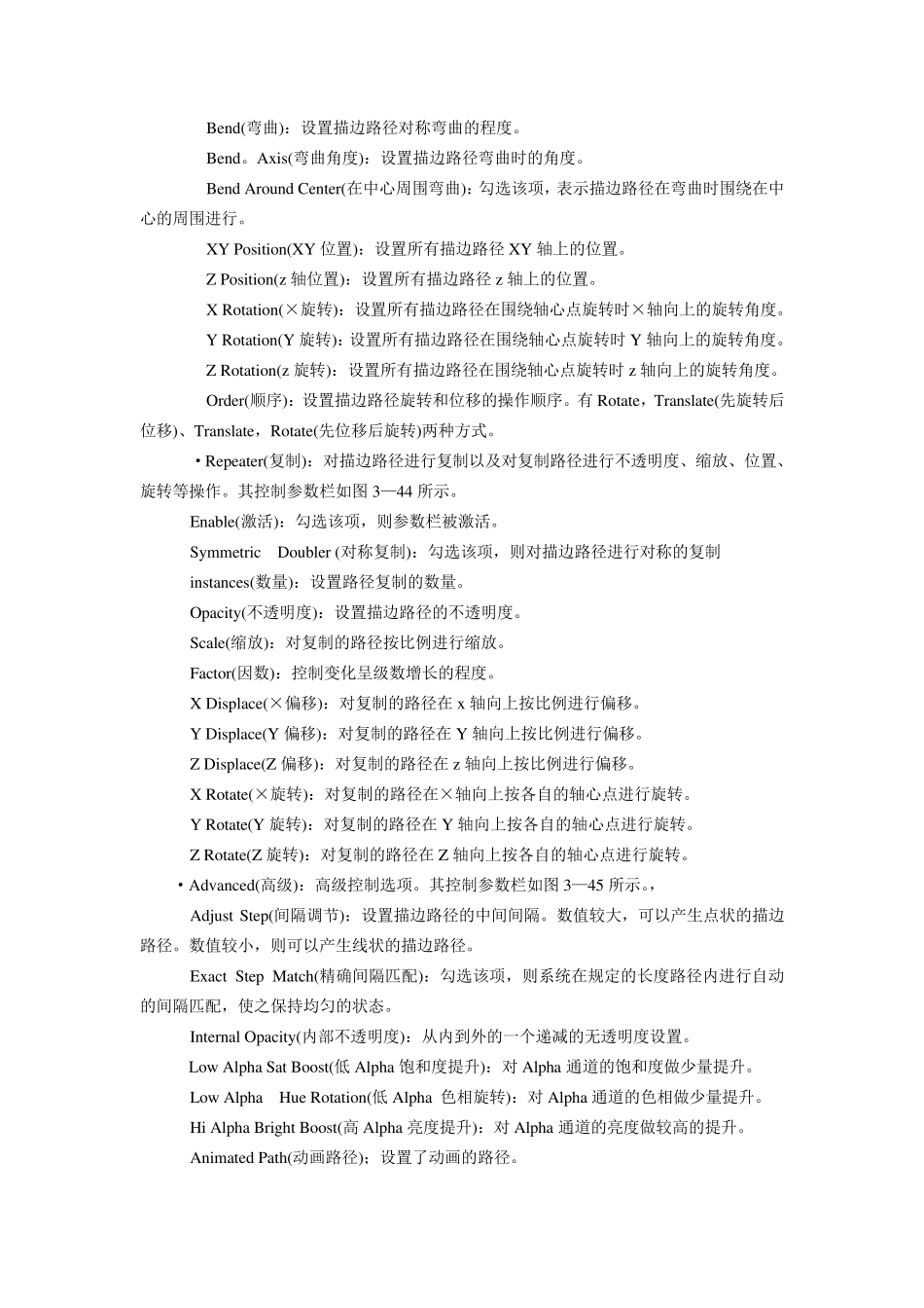 3DStroke特效飞舞的光线_第3页