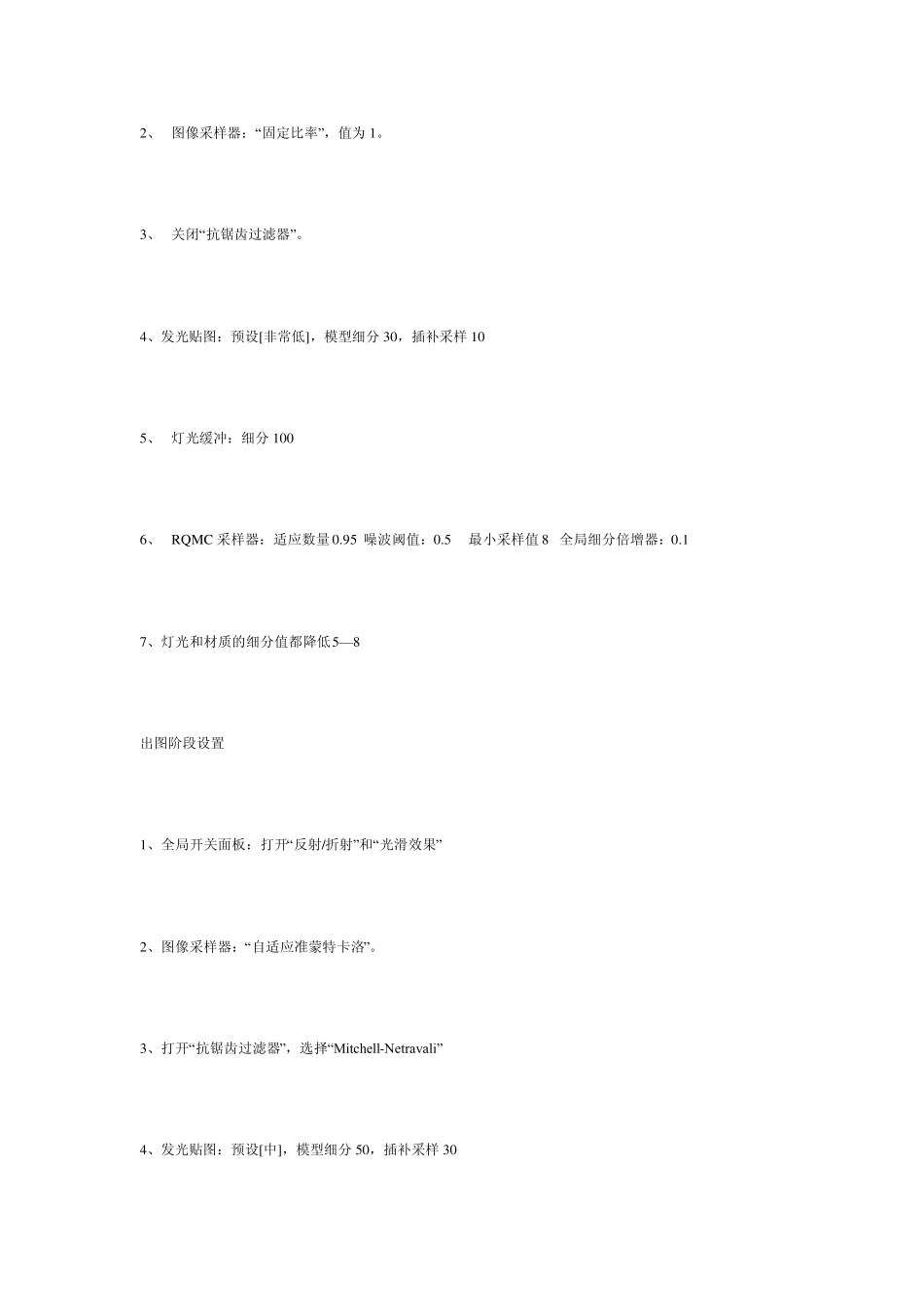 3dvr材质参数_第2页