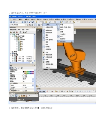 3DVIA运动配合简单教程
