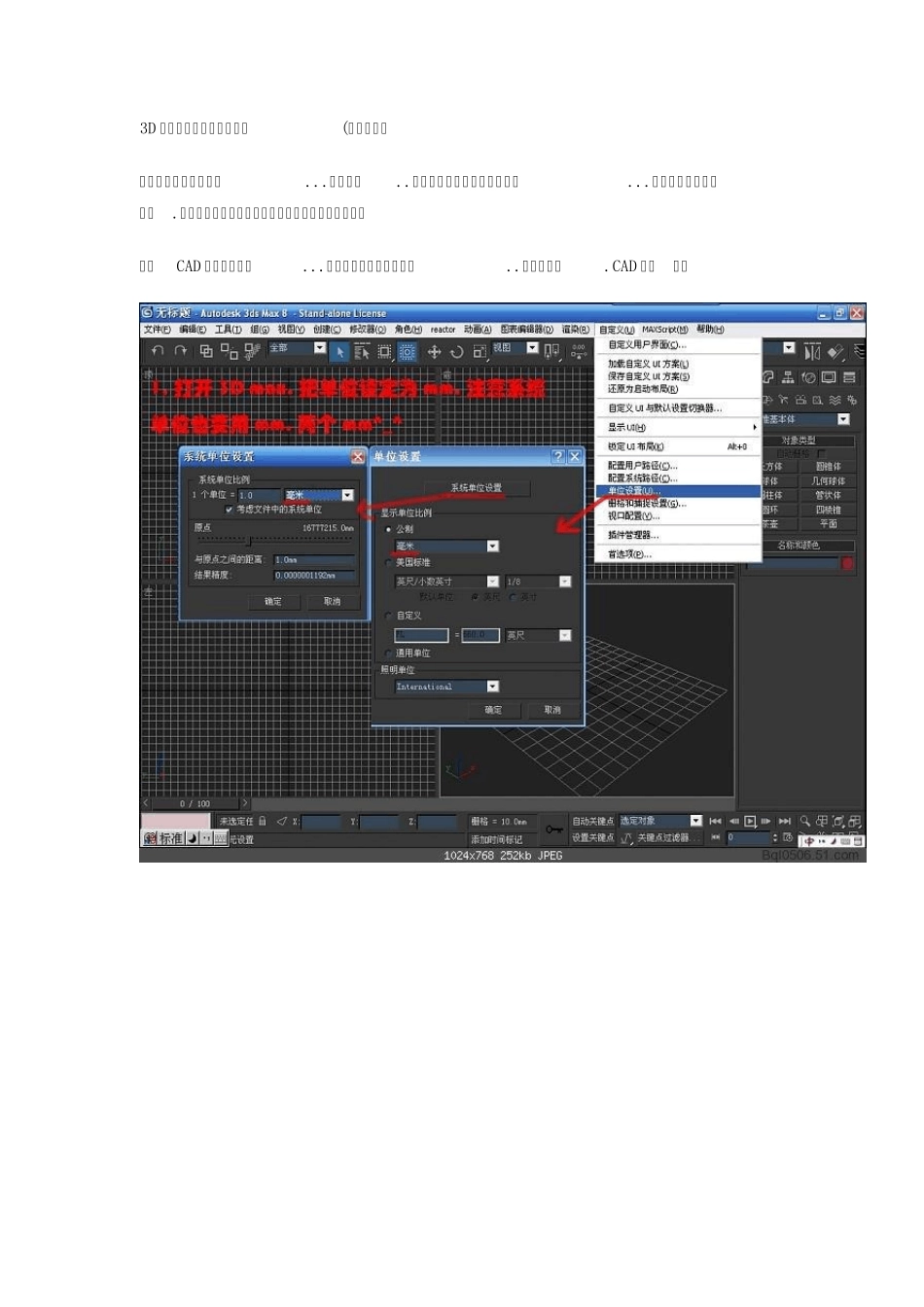3D多边形室内建模菜鸟教程_第1页