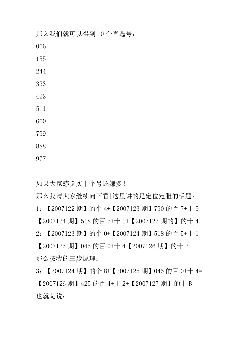 3D定位方法_第3页