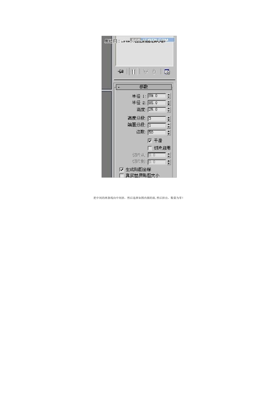 3D大型坦克建模教程_第3页